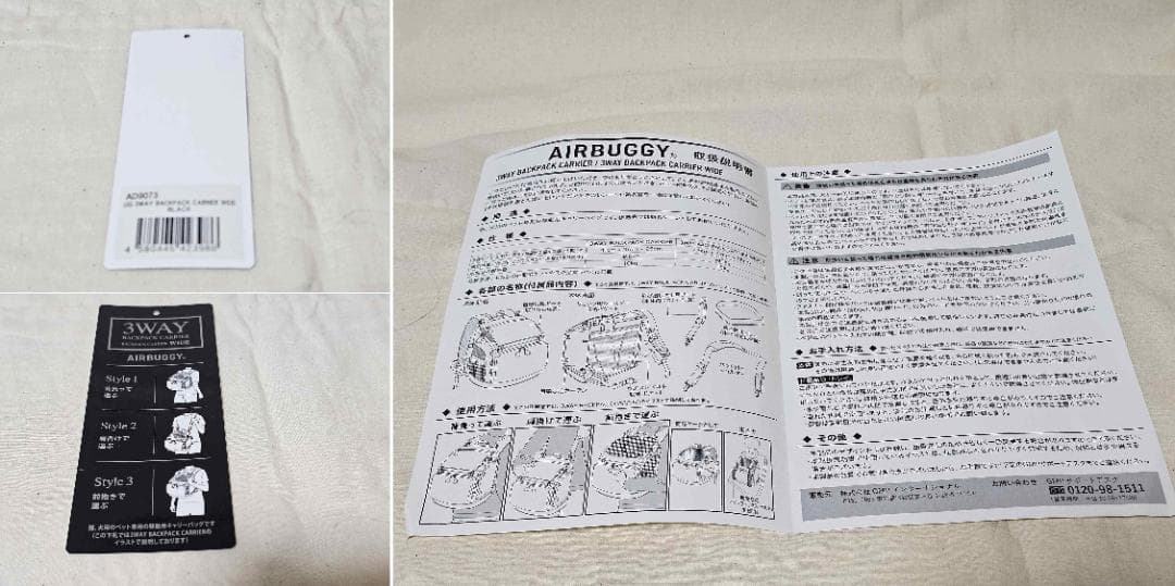 AirBuggy エアバギー Pet 3ウェイ バックパック キャリーワイド 犬