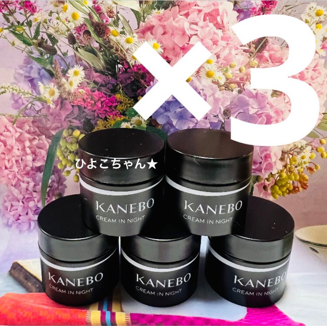 【15個】サンプル KANEBO クリームインナイトII