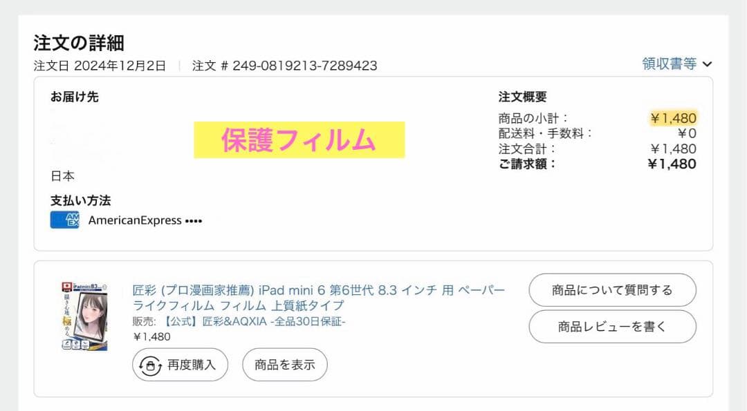 iPad mini Cellular 256GB 第7世代（A17pro）