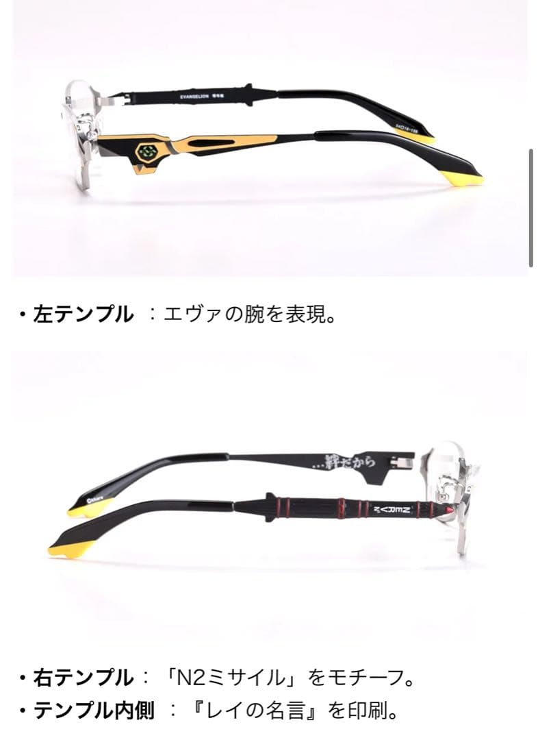 新世紀エヴァンゲリオン　フレーム　零号機　ブルーライトカット