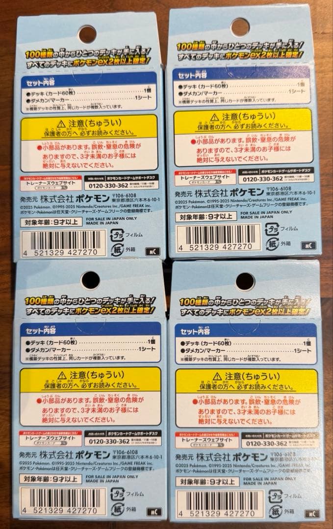 スタートデッキ100 未開封4個セット