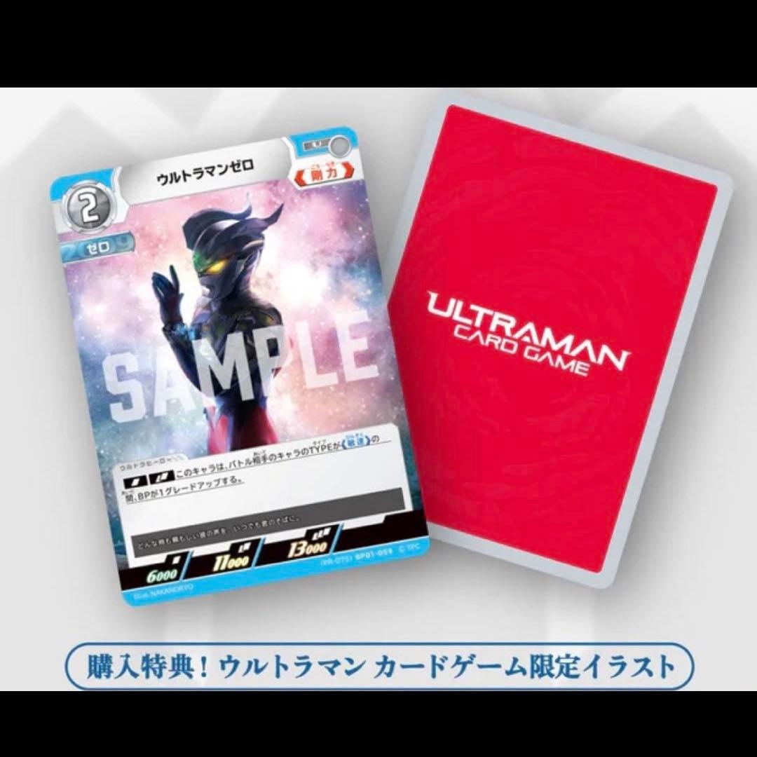 ag COTSUBU for ULTRAMAN ZERO カード付き