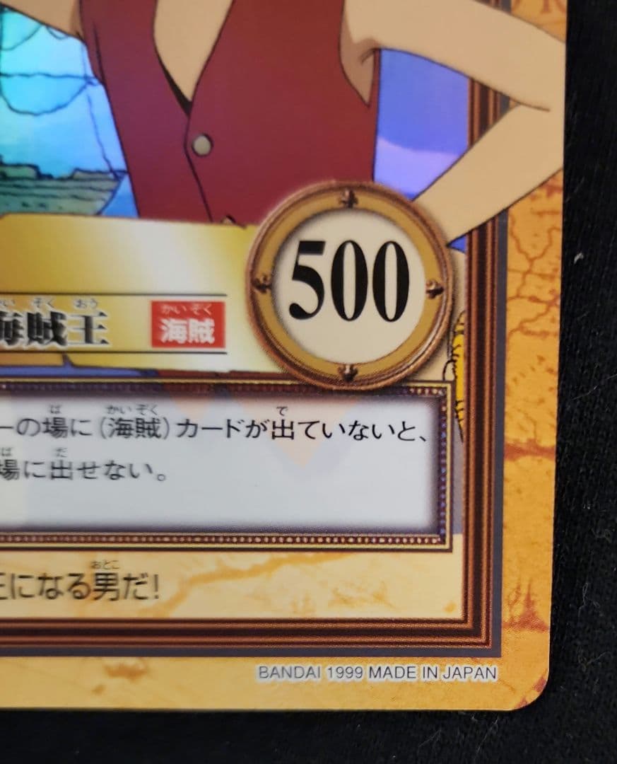 ワンピース カードダス ハイパーバトル C01 ルフィ　美品