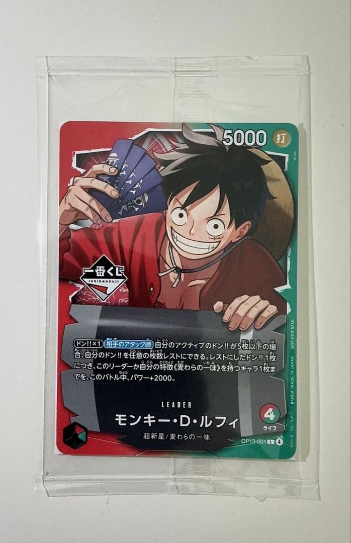 新品未開封❗️ ワンピース　一番くじ　ワンピースカード　ルフィ　プロモ