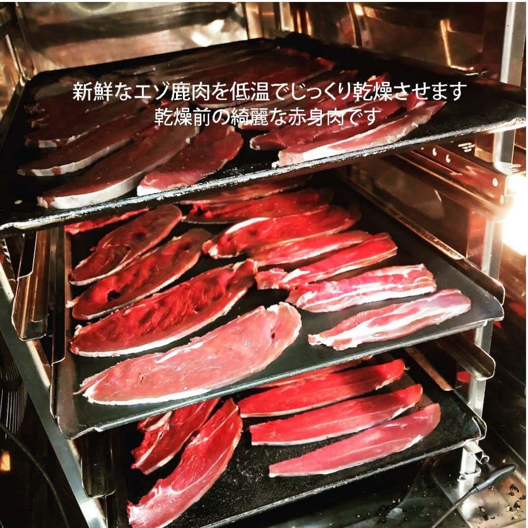 エゾ鹿ジャーキー100g×5　おまとめお得パック　鹿ジャーキー　ペットフード
