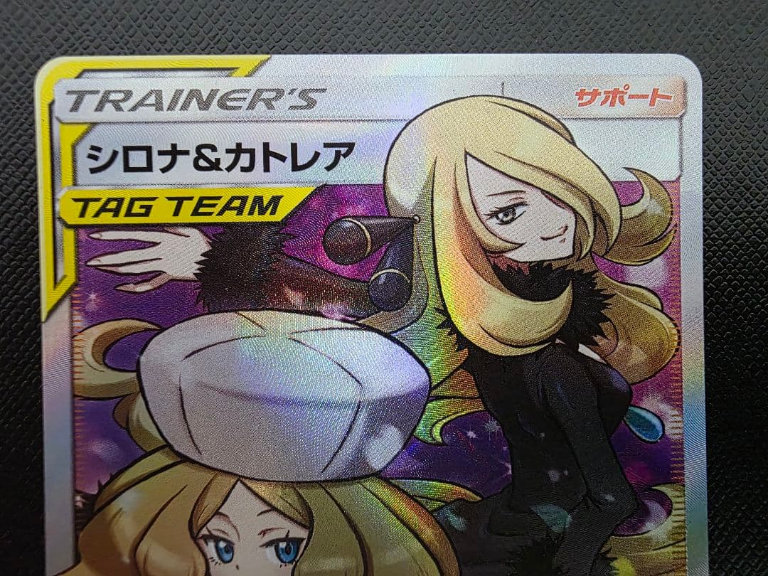 土曜日限定　シロナ&カトレア　sr　1