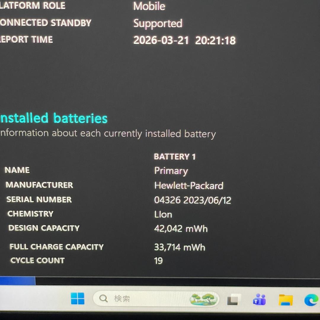 HP Probook 635 G8 ノートPC Ryzen5 薄型軽量 16GB