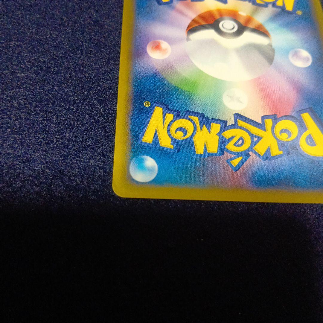 ポケモンカード　マクドナルドミニマムパック　ピカチュウ　エネルギーカード付き