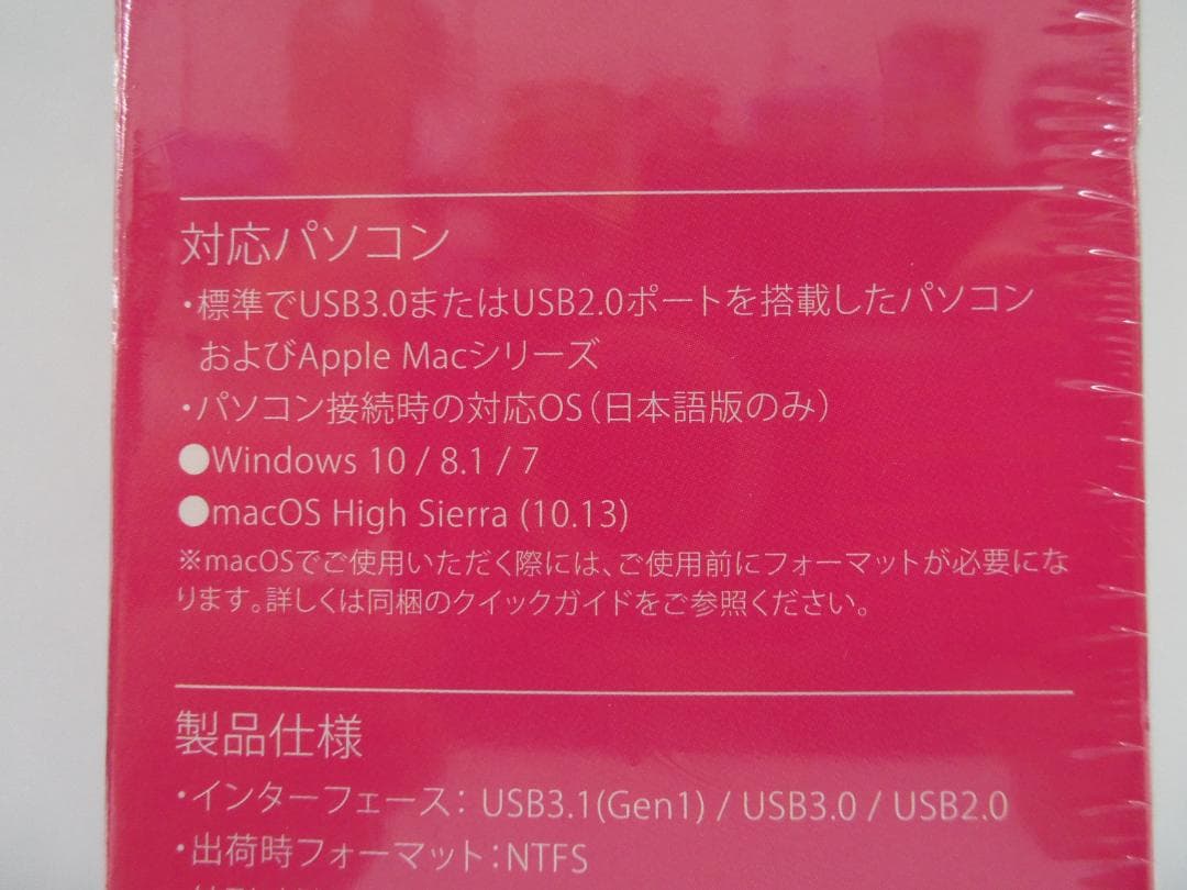 【未開封】SEAGATE Expansion 4TB 外付けハードディスク