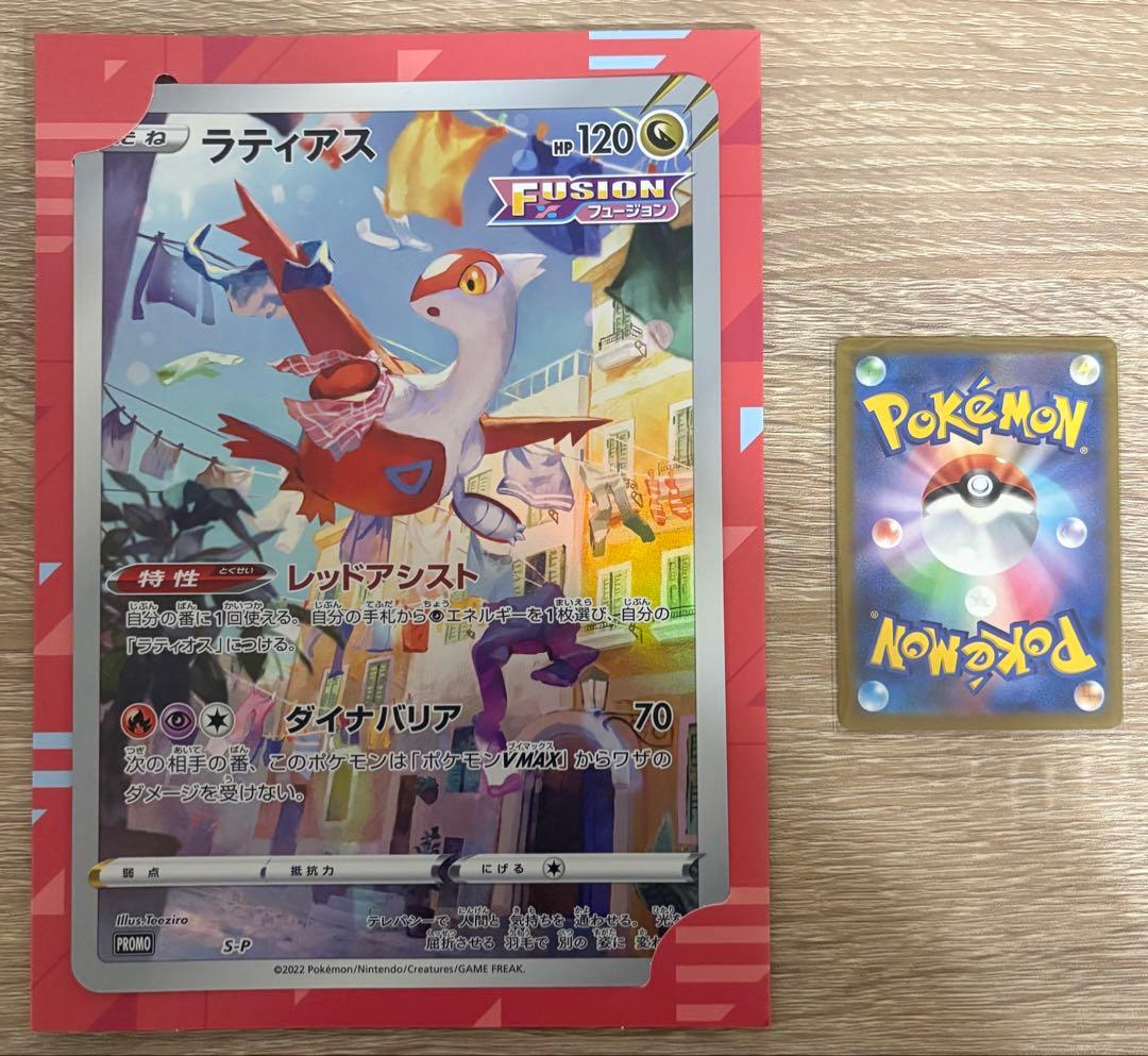 ラティアス＆ラプラス＆メタモン他/ジャンボカードコレクション ポケモンカード
