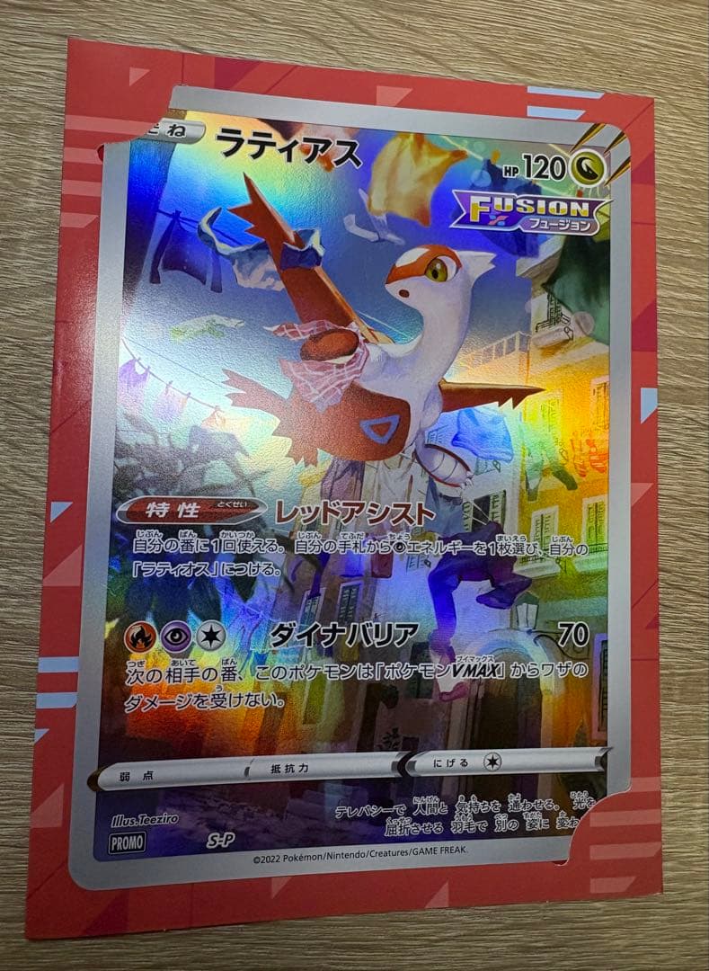 ラティアス＆ラプラス＆メタモン他/ジャンボカードコレクション ポケモンカード