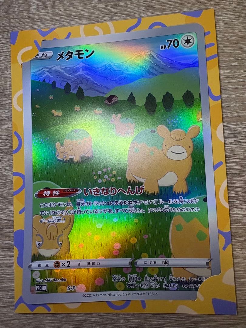 ラティアス＆ラプラス＆メタモン他/ジャンボカードコレクション ポケモンカード