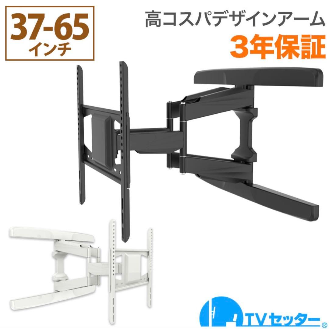 【新品未使用】テレビセッター Mサイズ 37−65インチ対応 ブラック