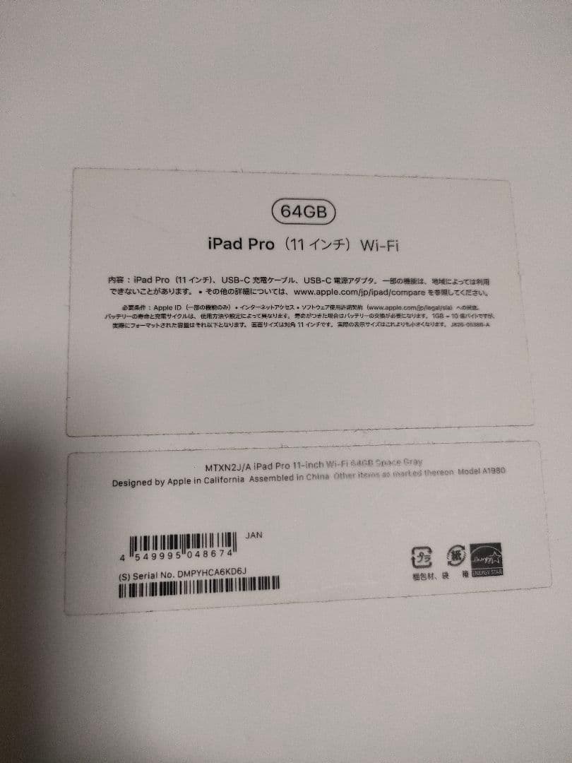 IPAD PRO 11 第1世代 WI-FI 64GB 2018