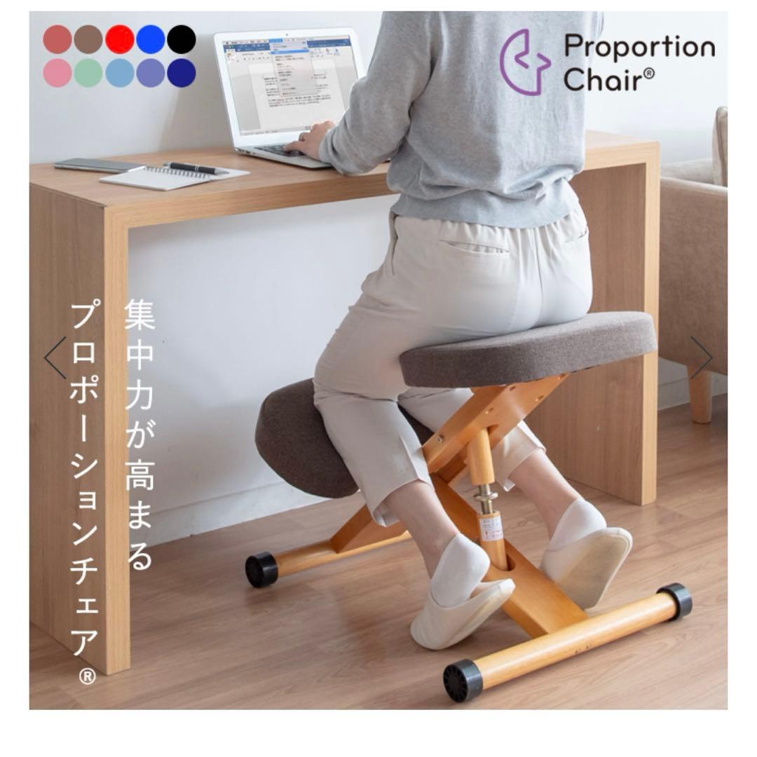宮武製作所 プロポーションチェア バランスチェア ブラウン 姿勢矯正 勉強椅子