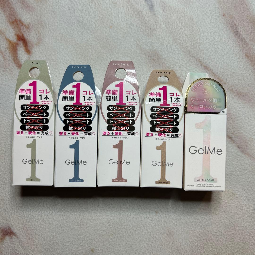 ジェルミーワン　まとめ売り