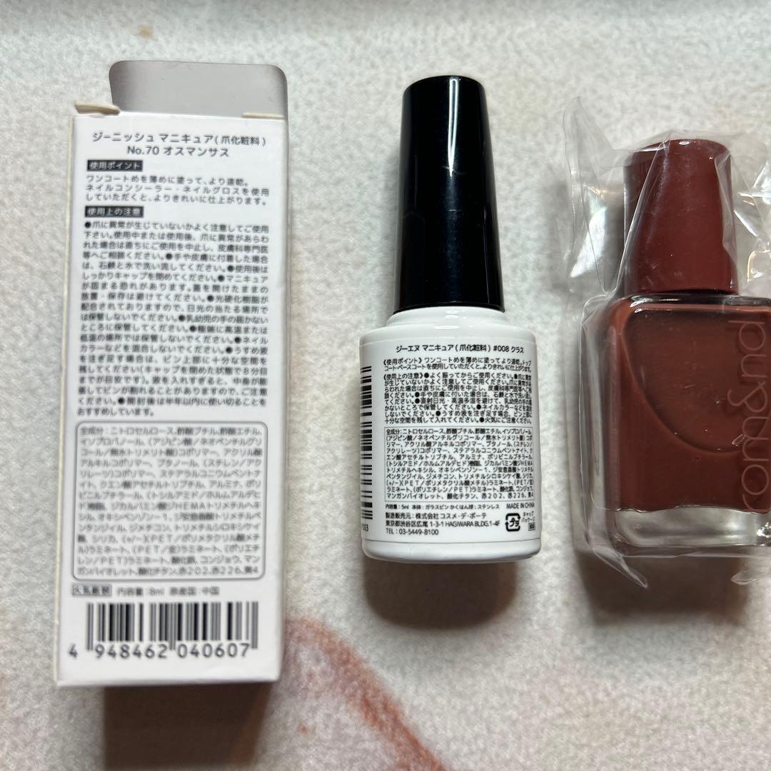 ジェルミーワン　まとめ売り