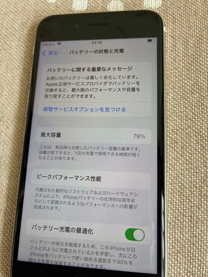 iPhoneSE3 128GB スターライト SIMフリー 箱・ケーブル付き