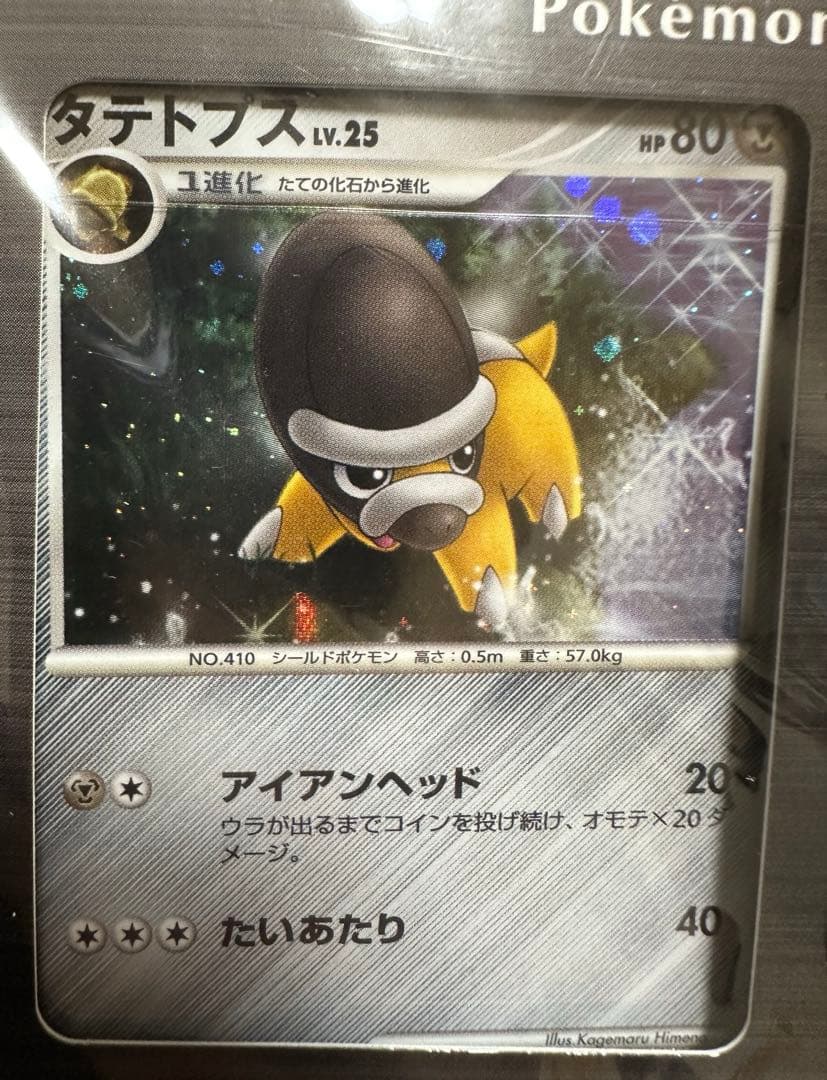 【未開封・希少】ポケモンカードDP 映画公開記念 プレミアムシート2008