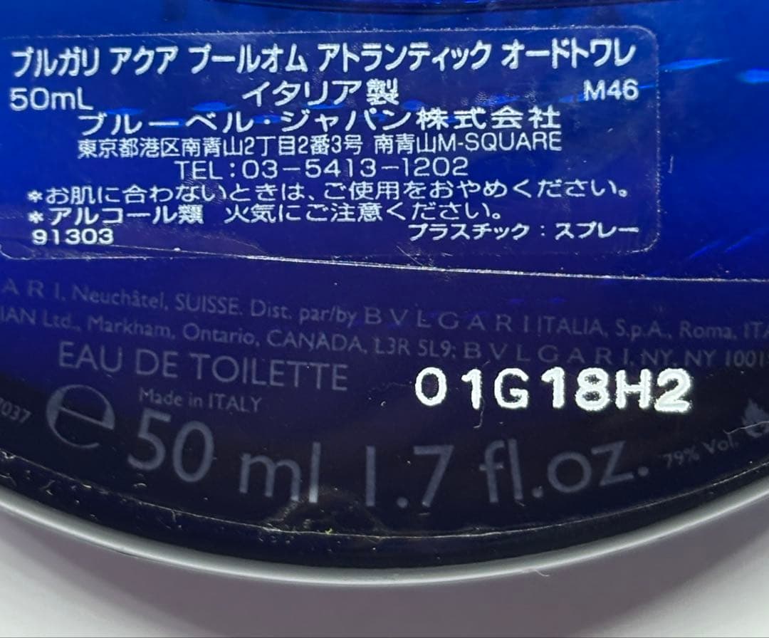 【cat47020】ブルガリアクアプールオムアトランティック