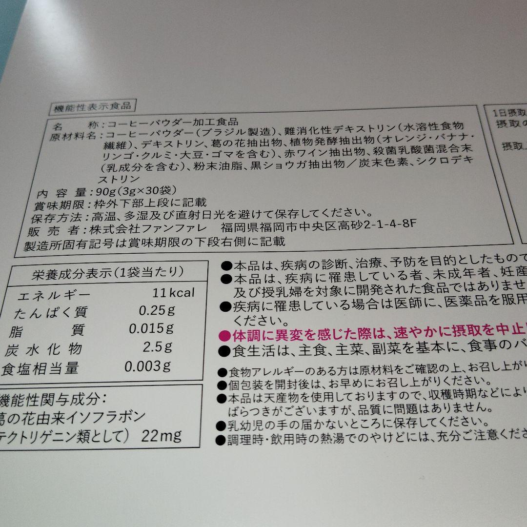 【新品未開封】りそうのコーヒー risou no Coffee 30袋×2箱