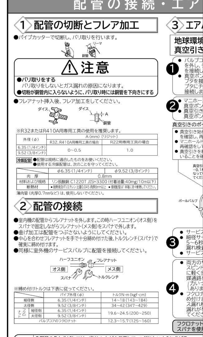 日立エアコン RAS-AJ56L2-W 2021年製 18畳用 室内機室外機