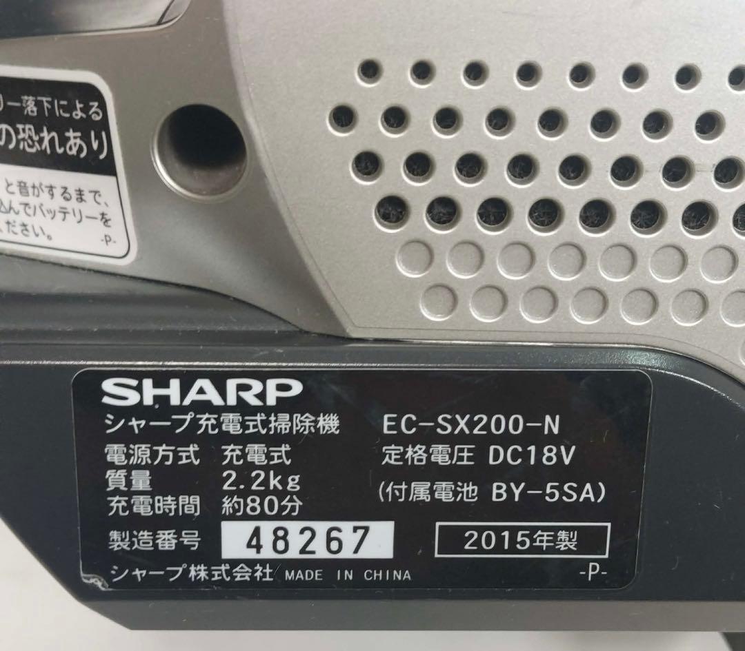SHARP 充電式掃除機 EC-SX200-N 2015年製