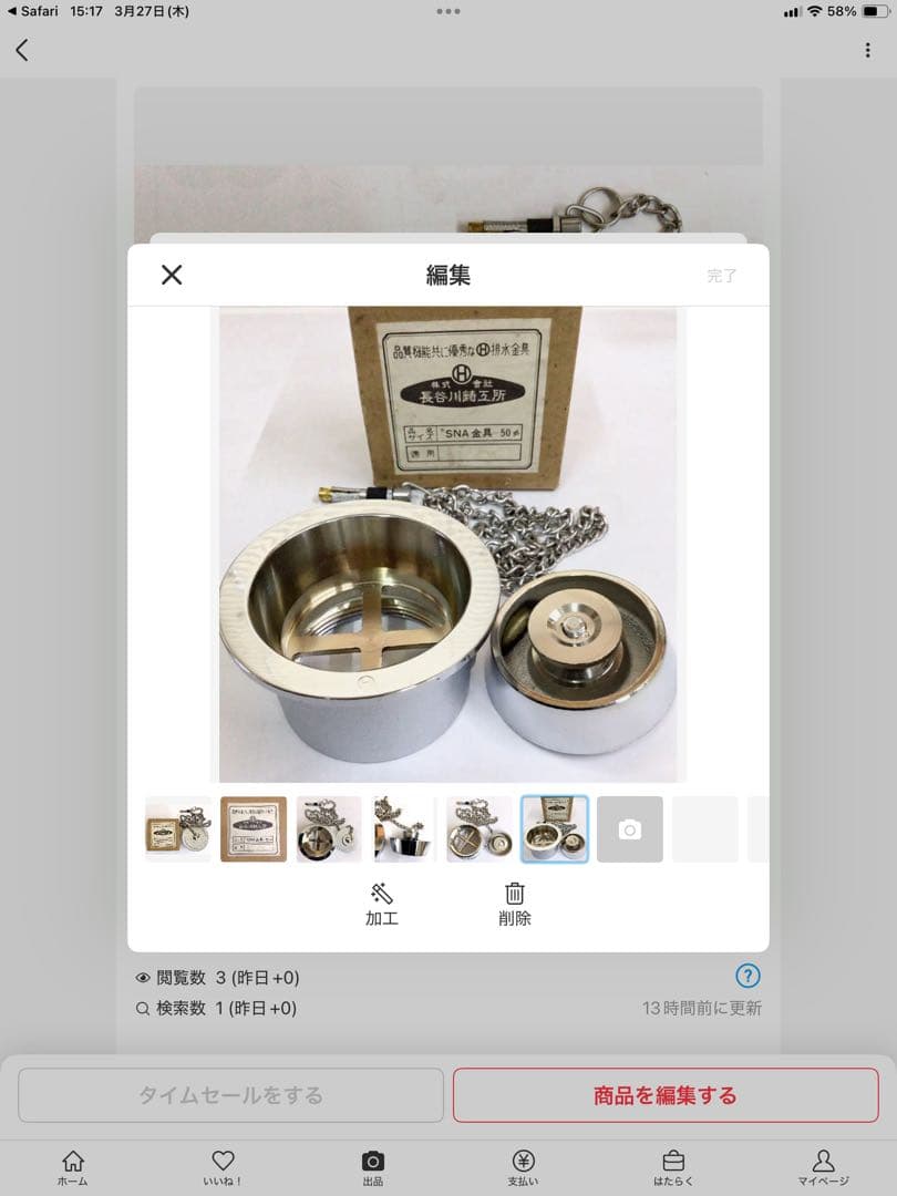 長谷川鋳工所 ステンレス製排水金具SNA金具 ［40］1個う［50］2個