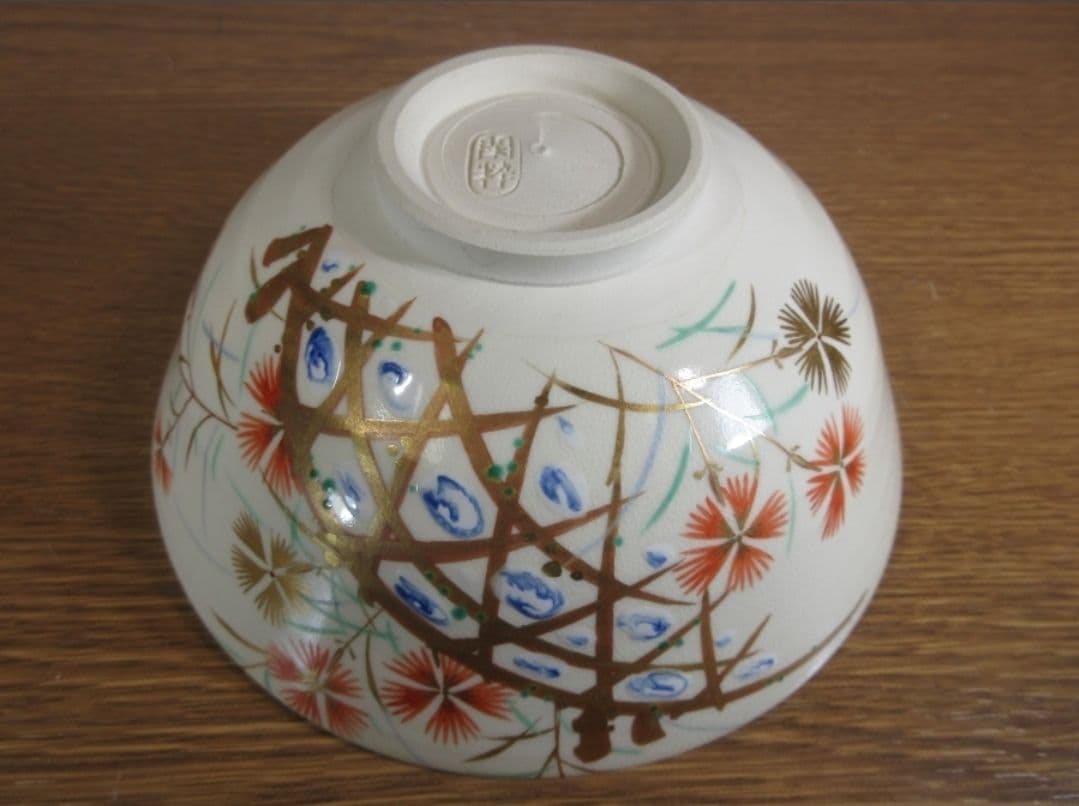 真作保証 南口閑粋 自作 色絵撫子茶碗 杣山窯 コレクター放出品 永楽善五郎