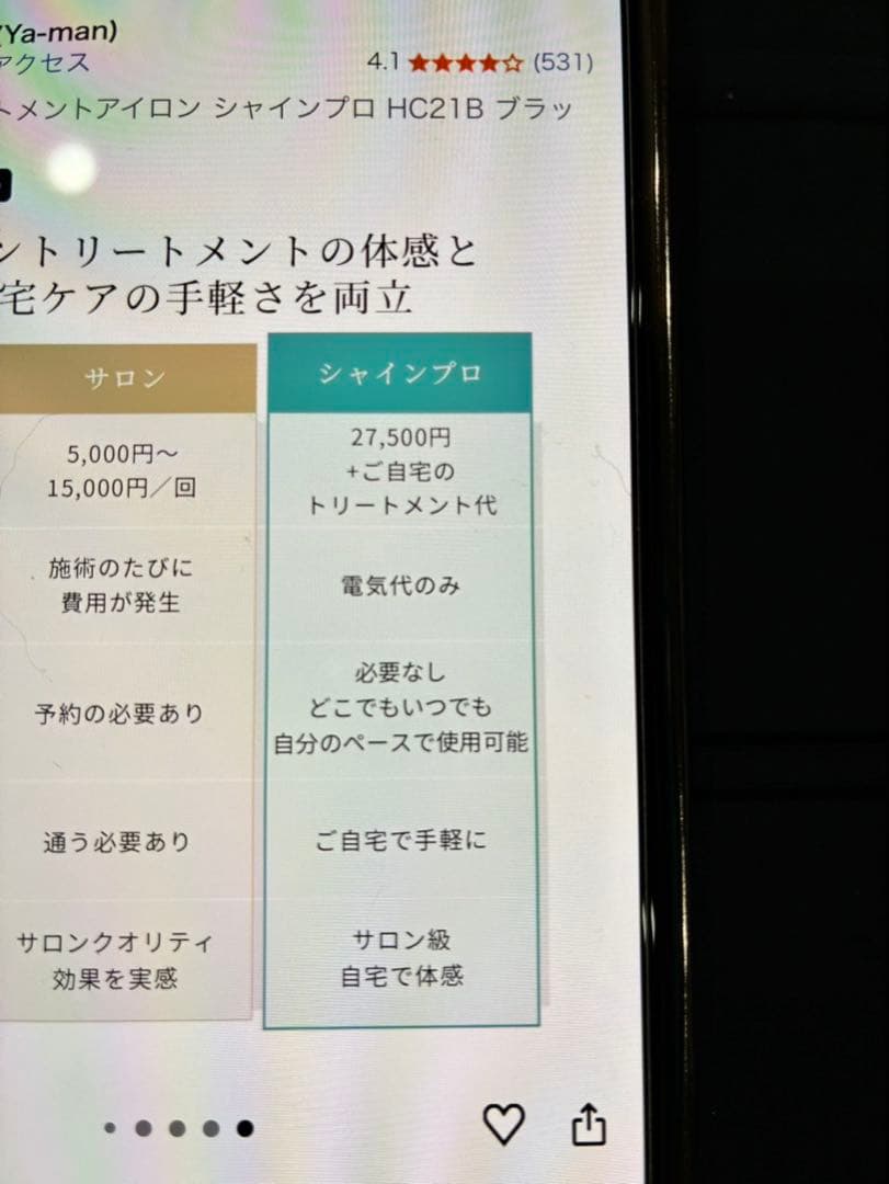 ヤーマン 超音波トリートメント シャインプロ ブラック HC-21 新品