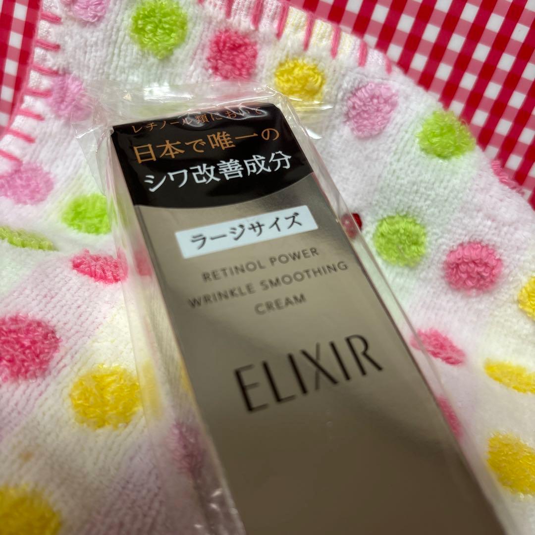 エリクシールレチノパワーリンクルクリームN Lサイズ