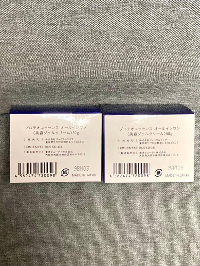 新品　PG2 プロテオエッセンス オールインワン 美容ジェルクリーム　50g