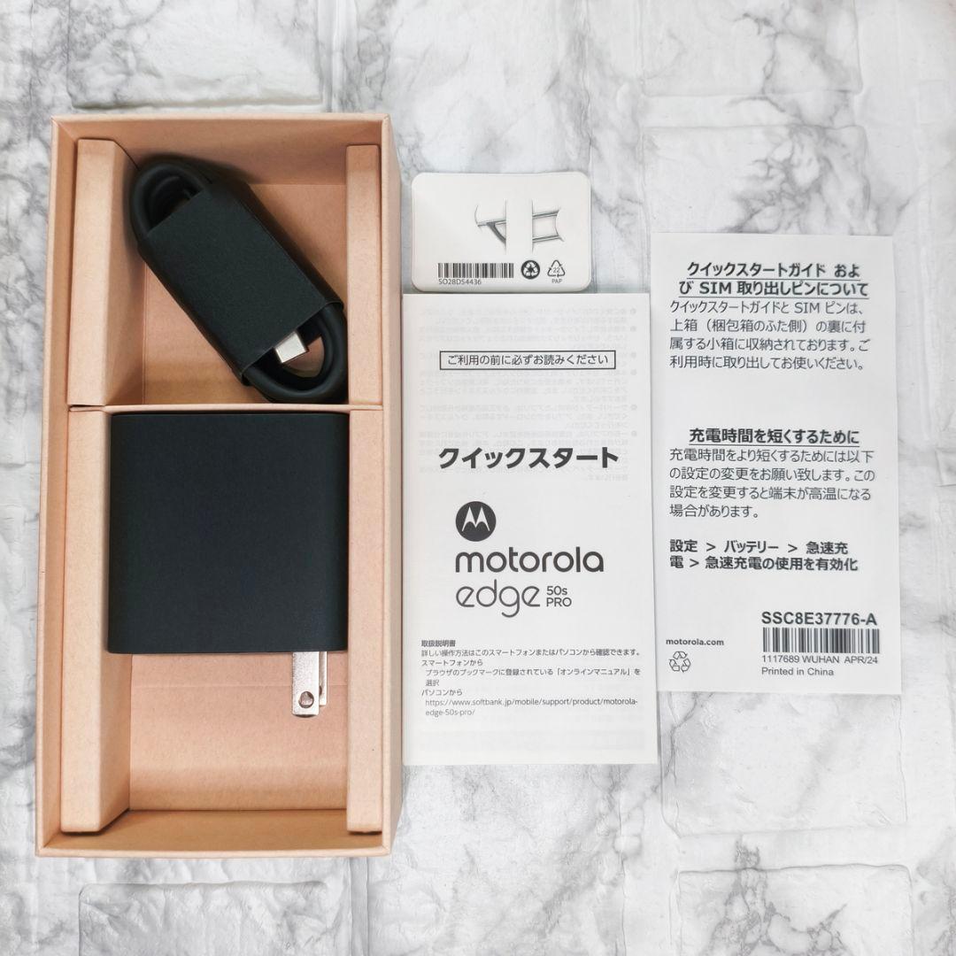 motorola edge 50s pro ほぼ未使用 ケース・フィルム付き