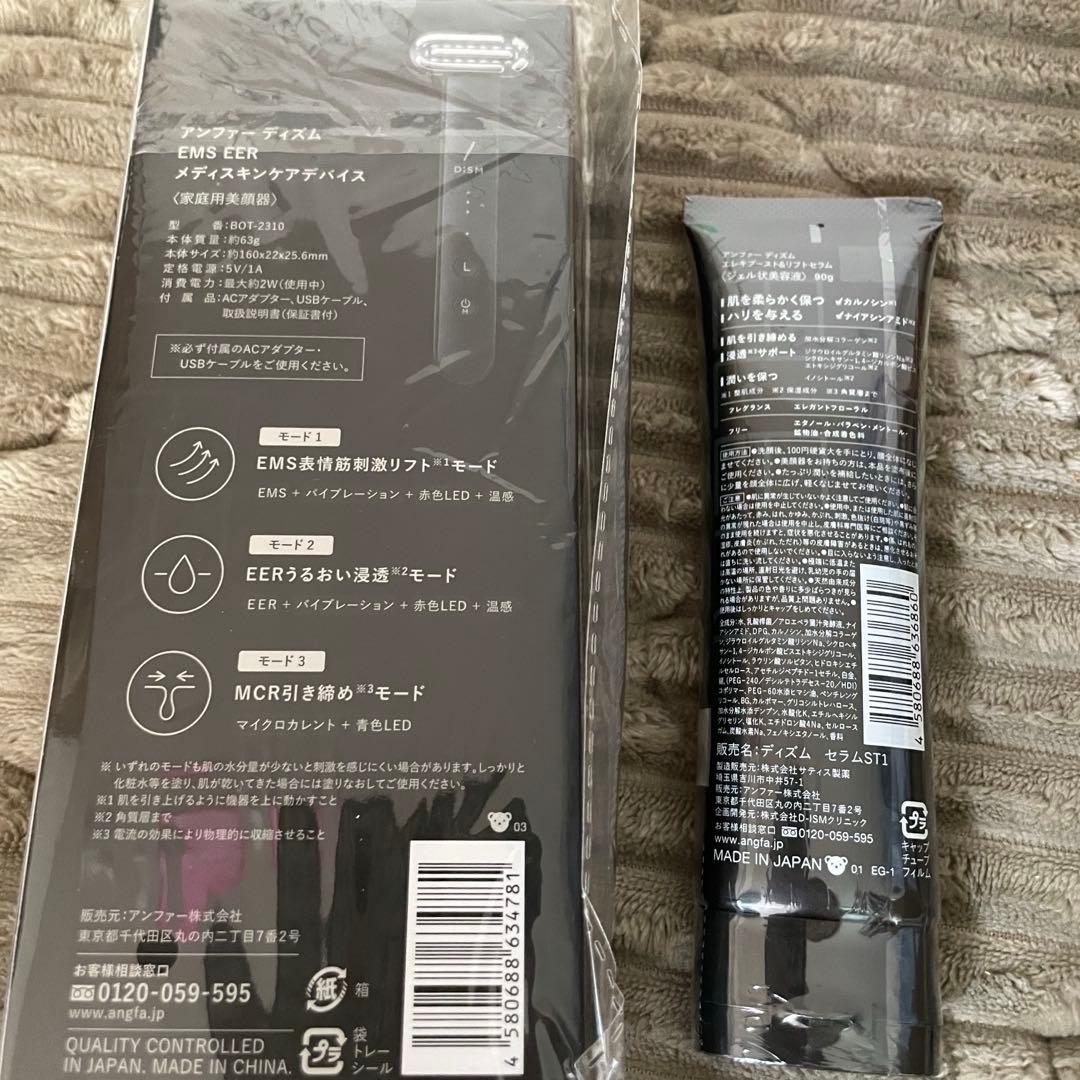 【新品】DISM EMS EER メディスキンケア　デバイス　ディズム