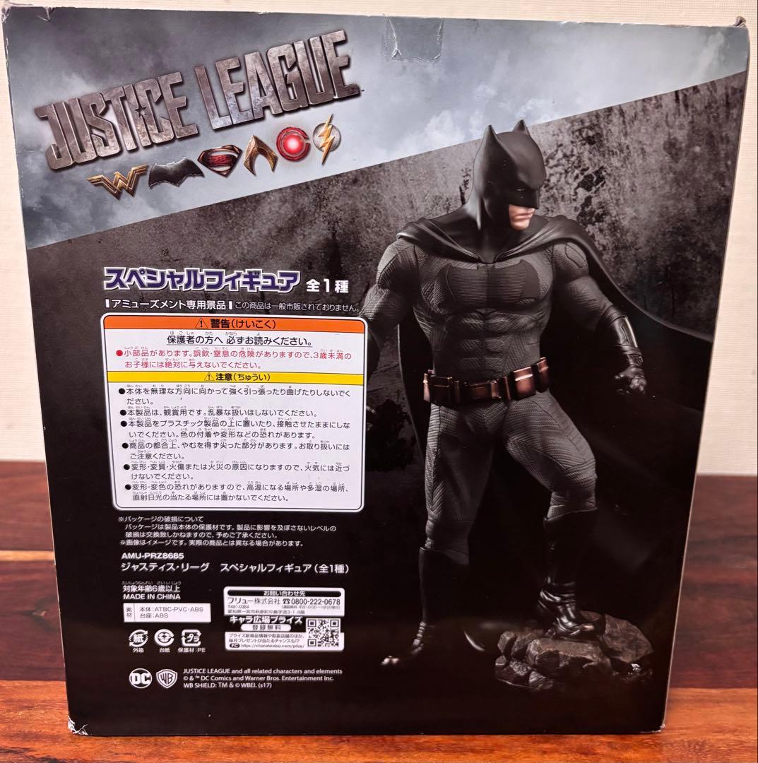 新品　ジャスティス・リーグ　バットマン　スペシャルフィギュア　プライズ
