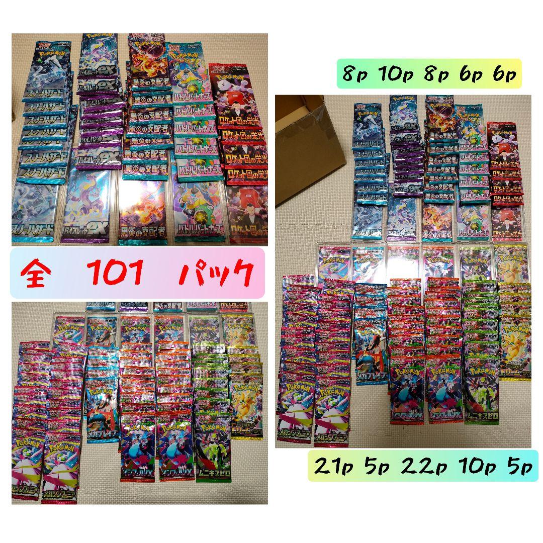 ポケモンカード シール 引退まとめ売り 未開封パック リザードン ピカチュウ