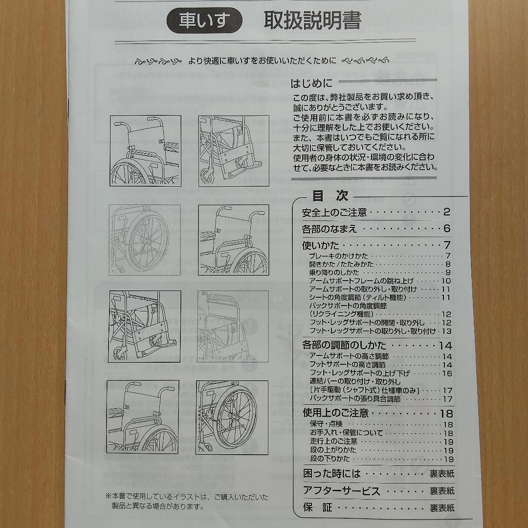 子供用 車椅子 イエロー MIKI ミキ