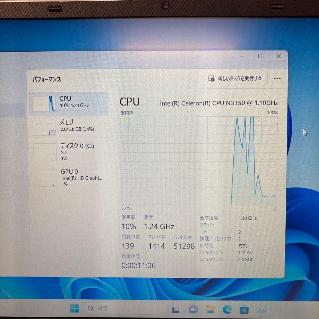 VETESA Windows11 ノートパソコン