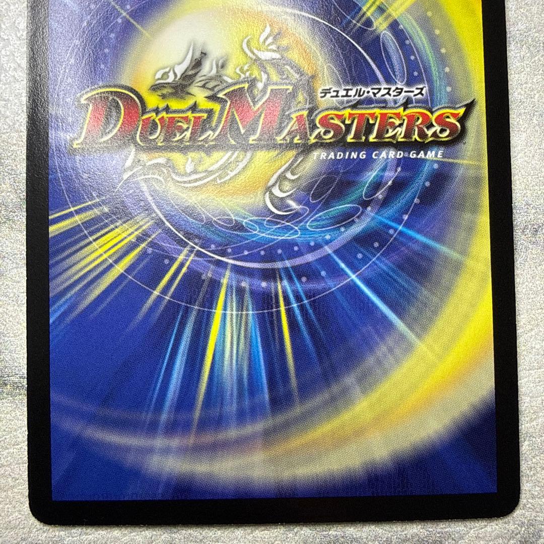 美品　聖獣王ペガサス