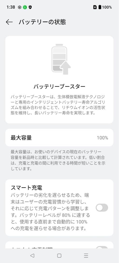 ​OnePlus Ace 5 グローバル版ROM（13R）導入済 ※カメラ難あり