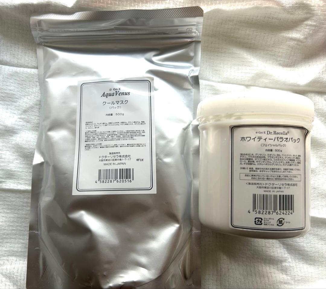 blue green ドクターリセラ 美顔機2台セット動作確認済・付属品付