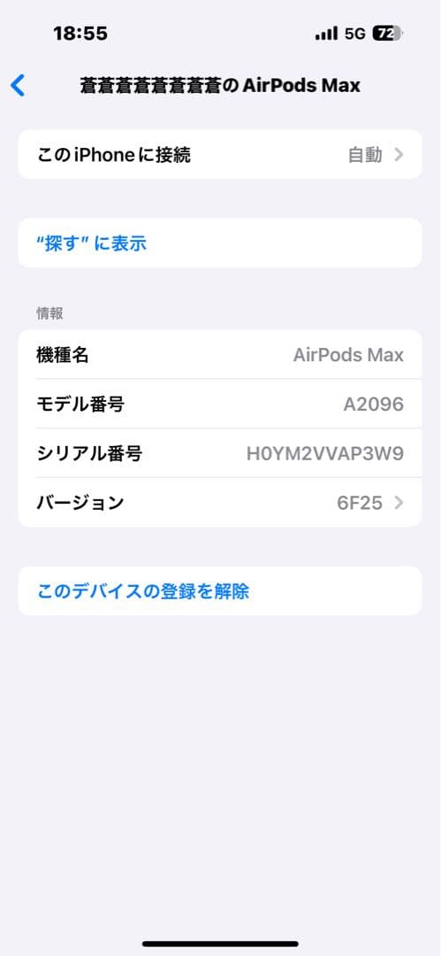AirPods MAX スペースグレー
