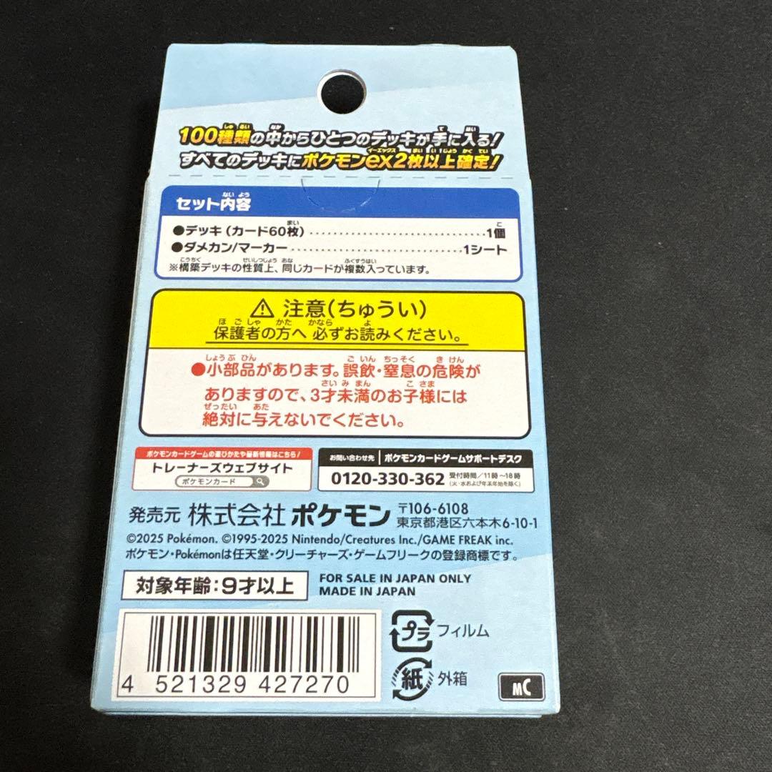 スタートデッキ 100 未開封