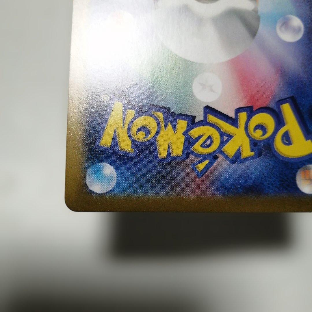 ポケモンカード　プテラ　マスターボールミラー