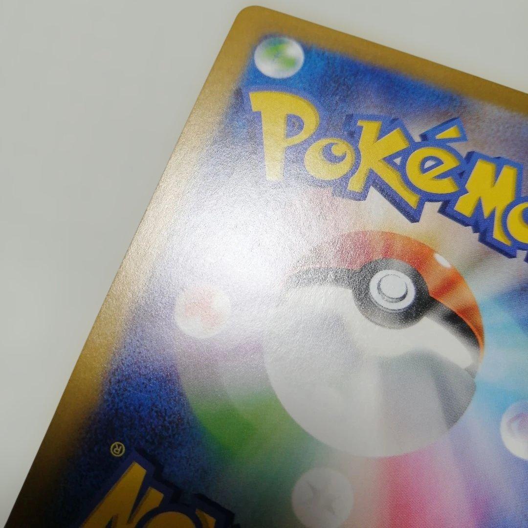 ポケモンカード　プテラ　マスターボールミラー