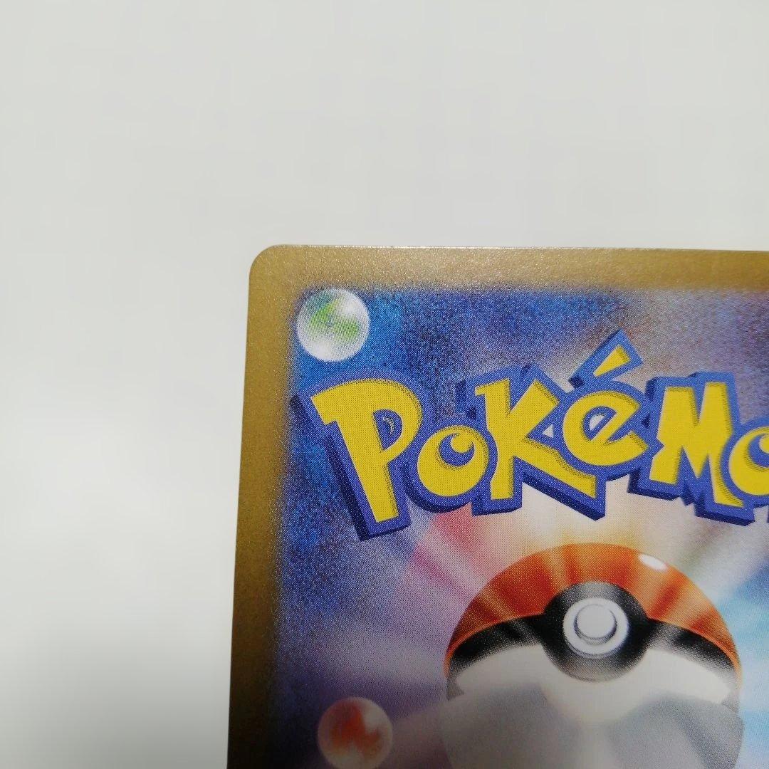 ポケモンカード　プテラ　マスターボールミラー