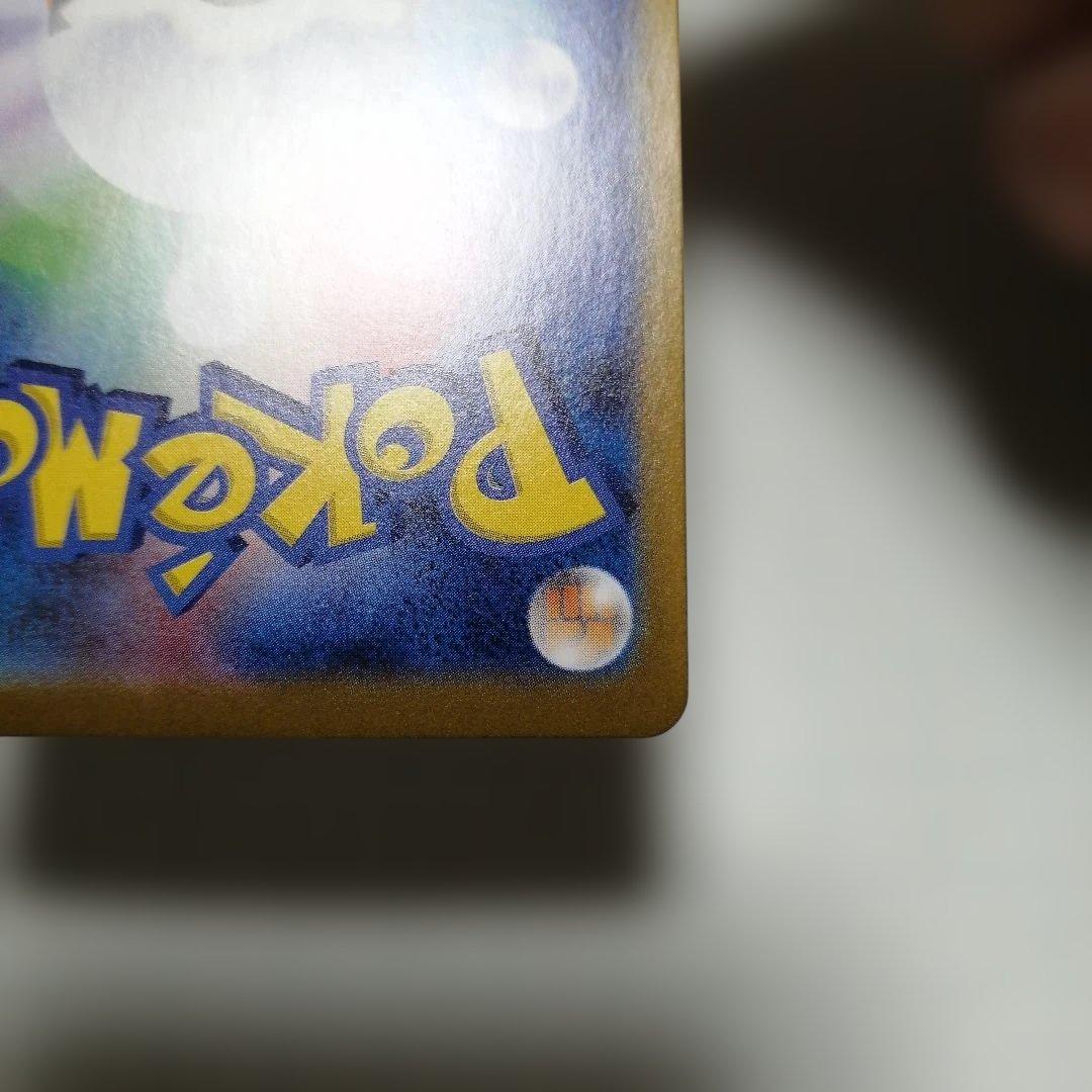 ポケモンカード　プテラ　マスターボールミラー