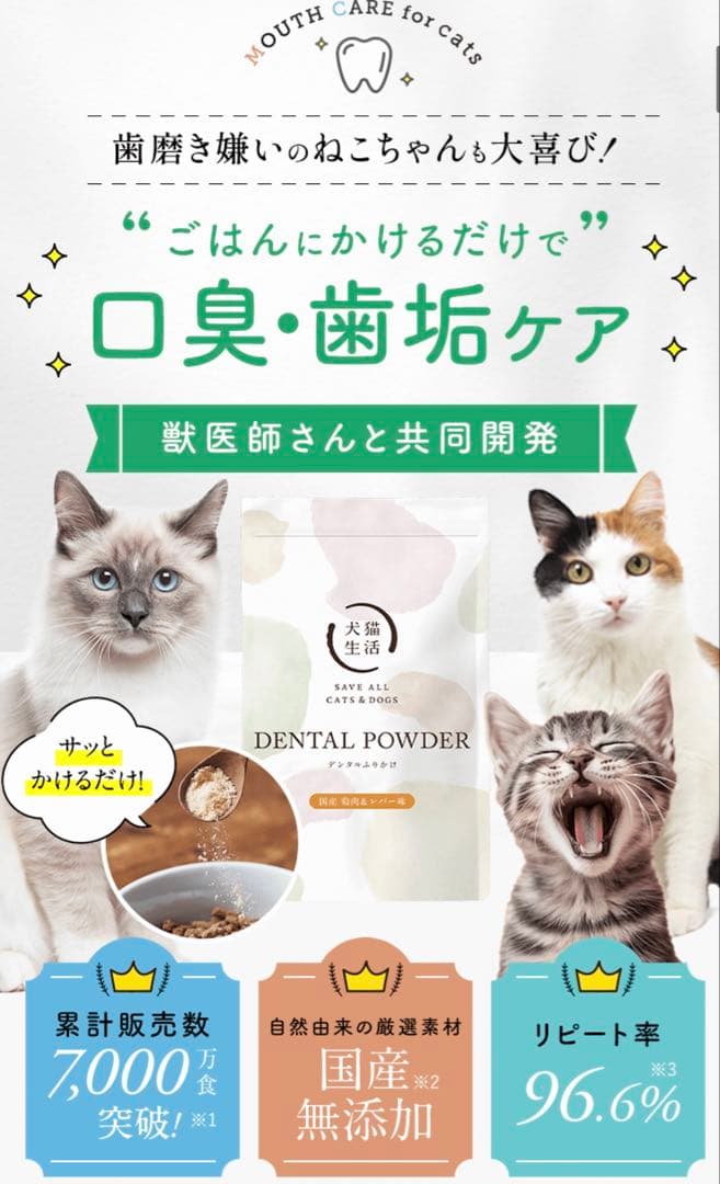 犬猫生活 デンタルパウダー デンタルふりかけ 30包 2袋セット