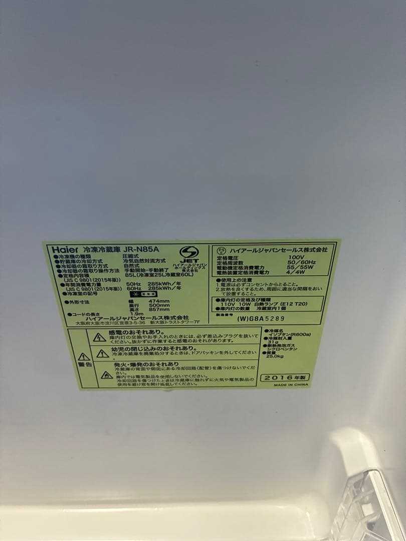 値下げ！【福岡県限定】Haier冷蔵庫・洗濯機2点セット　送料&設置無料