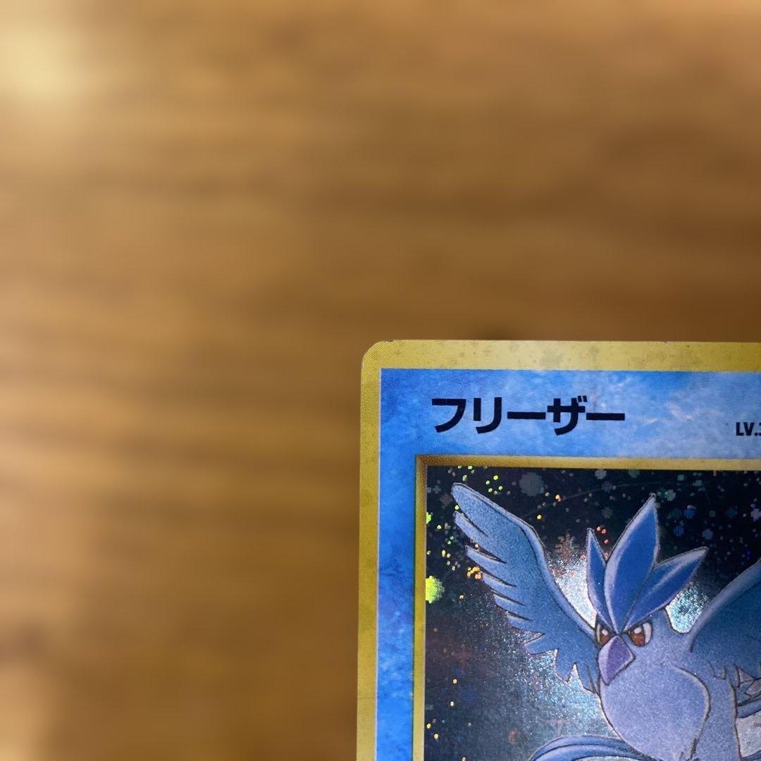 フリーザー